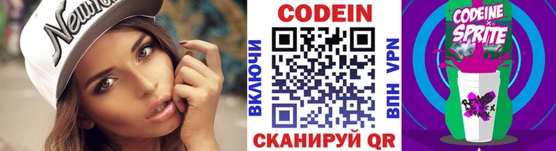 цены   hydra ONION  Кодеиновый сироп Lean Purple Drank  Инта 