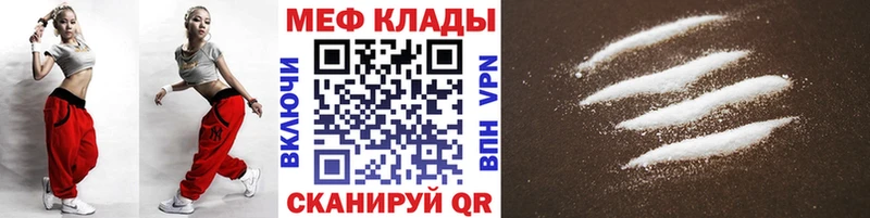 МЯУ-МЯУ VHQ  продажа наркотиков  Инта 